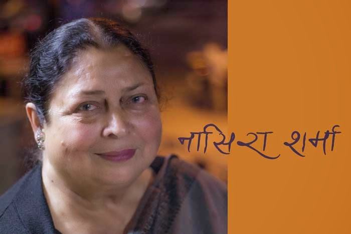 नासिरा शर्मा को साहित्य अकादेमी सम्मान मिलने पर विशेष लेख 